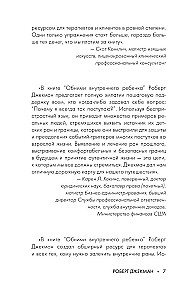 Apskaujiet iekšējo bērnu. Kā izdziedēt bērnības dvēseles brūces