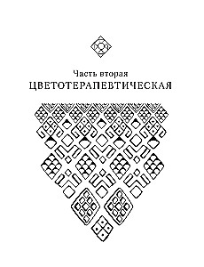Орнамент как ключ к корням, самопознанию и творчеству