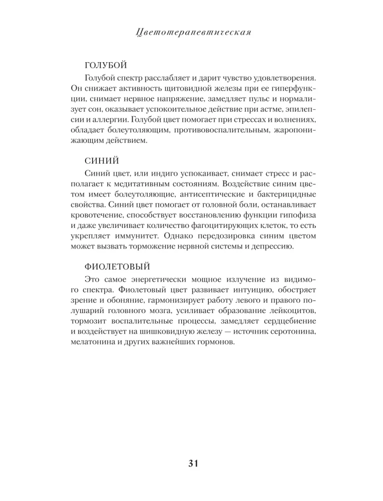 Орнамент как ключ к корням, самопознанию и творчеству