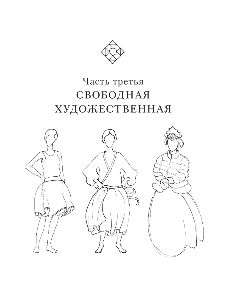 Орнамент как ключ к корням, самопознанию и творчеству