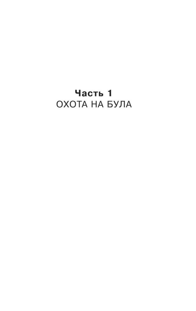 История Лизи