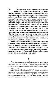 История Лизи