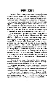 Leprā. Lepras stāsts