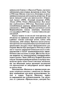 Leprā. Lepras stāsts