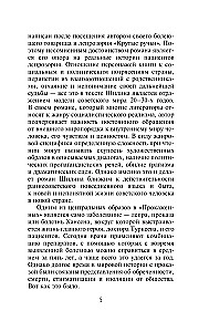 Leprā. Lepras stāsts