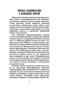 Leprā. Lepras stāsts