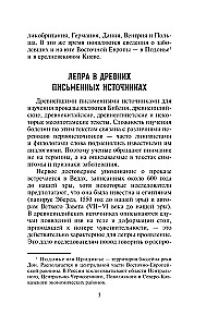Leprā. Lepras stāsts