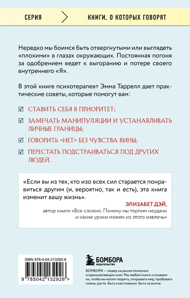 Veselīgs egoisms. Kā pārstāt iepriecināt citus un sākt novērtēt sevi