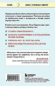 Veselīgs egoisms. Kā pārstāt iepriecināt citus un sākt novērtēt sevi