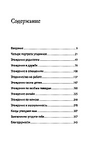Veselīgs egoisms. Kā pārstāt iepriecināt citus un sākt novērtēt sevi