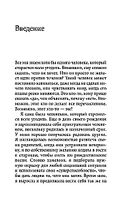 Veselīgs egoisms. Kā pārstāt iepriecināt citus un sākt novērtēt sevi