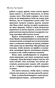 Veselīgs egoisms. Kā pārstāt iepriecināt citus un sākt novērtēt sevi