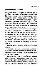 Veselīgs egoisms. Kā pārstāt iepriecināt citus un sākt novērtēt sevi