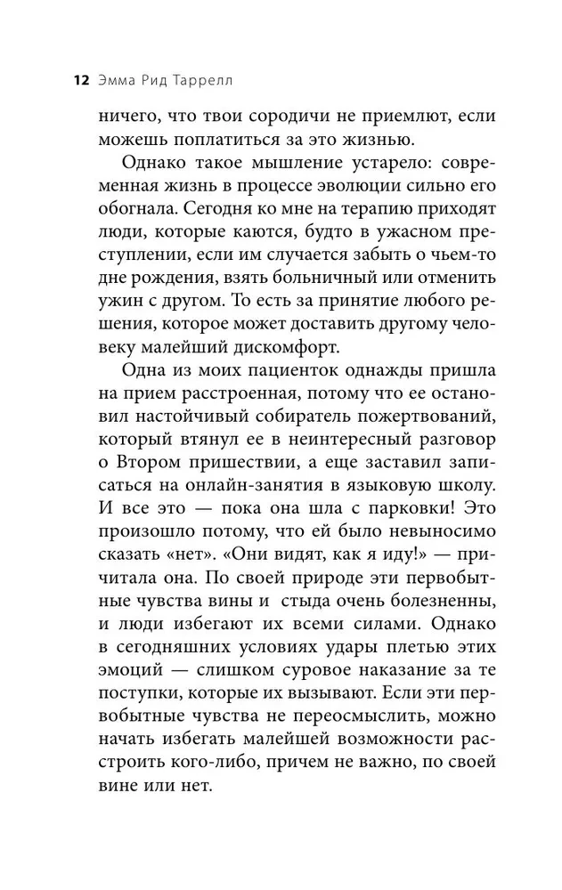 Veselīgs egoisms. Kā pārstāt iepriecināt citus un sākt novērtēt sevi