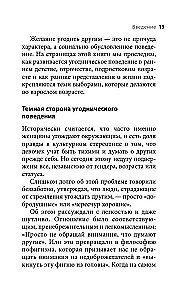 Veselīgs egoisms. Kā pārstāt iepriecināt citus un sākt novērtēt sevi