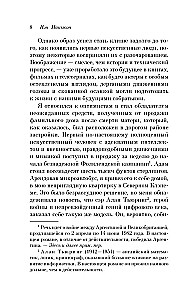 Mašīnas kā es