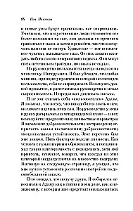 Mašīnas kā es