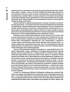 Мастер и Маргарита