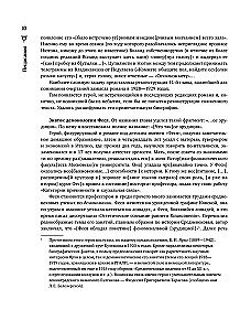 Мастер и Маргарита