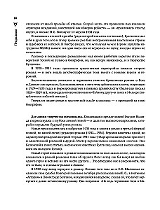 Мастер и Маргарита