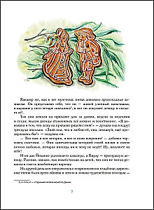 Purva ķēniša meita. Pasakas