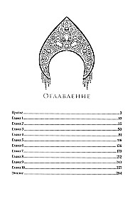 Змеевы невесты