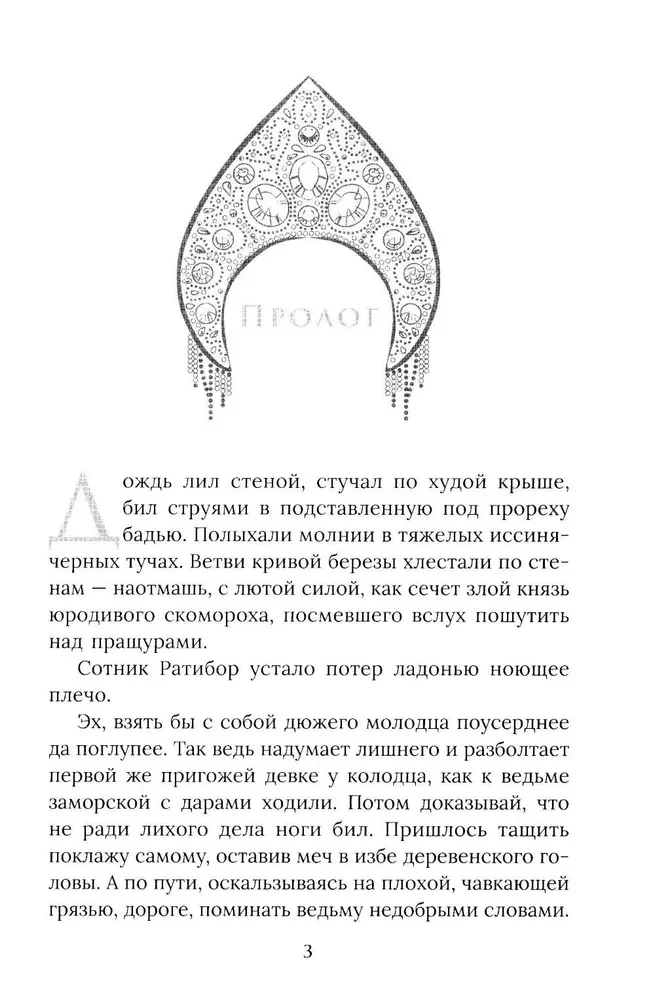 Змеевы невесты