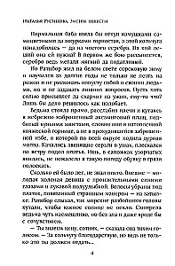 Змеевы невесты