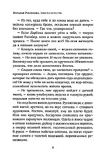 Змеевы невесты