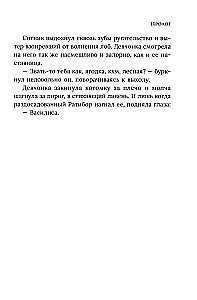 Змеевы невесты