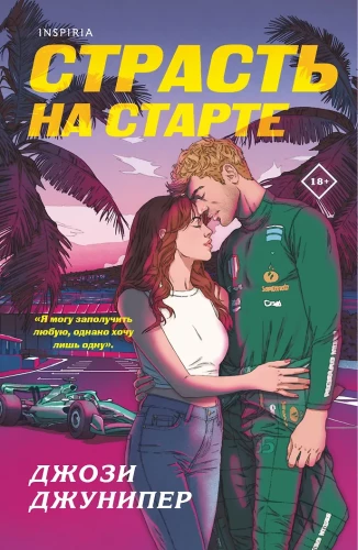 Kaislība startā