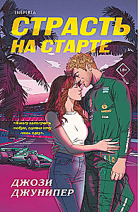 Kaislība startā