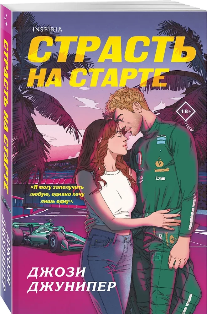 Kaislība startā