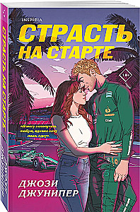Kaislība startā