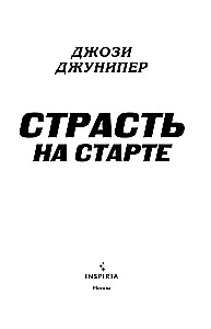 Kaislība startā