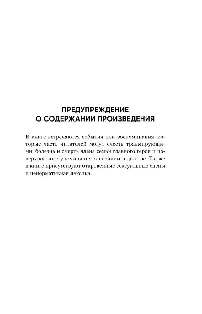 Kaislība startā