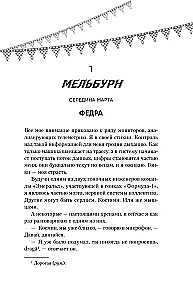 Kaislība startā