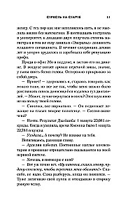 Kaislība startā