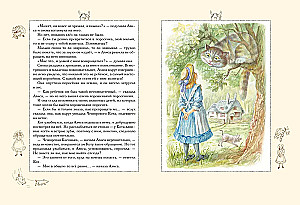 Alise Brīnumzemē