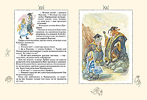 Alise Brīnumzemē