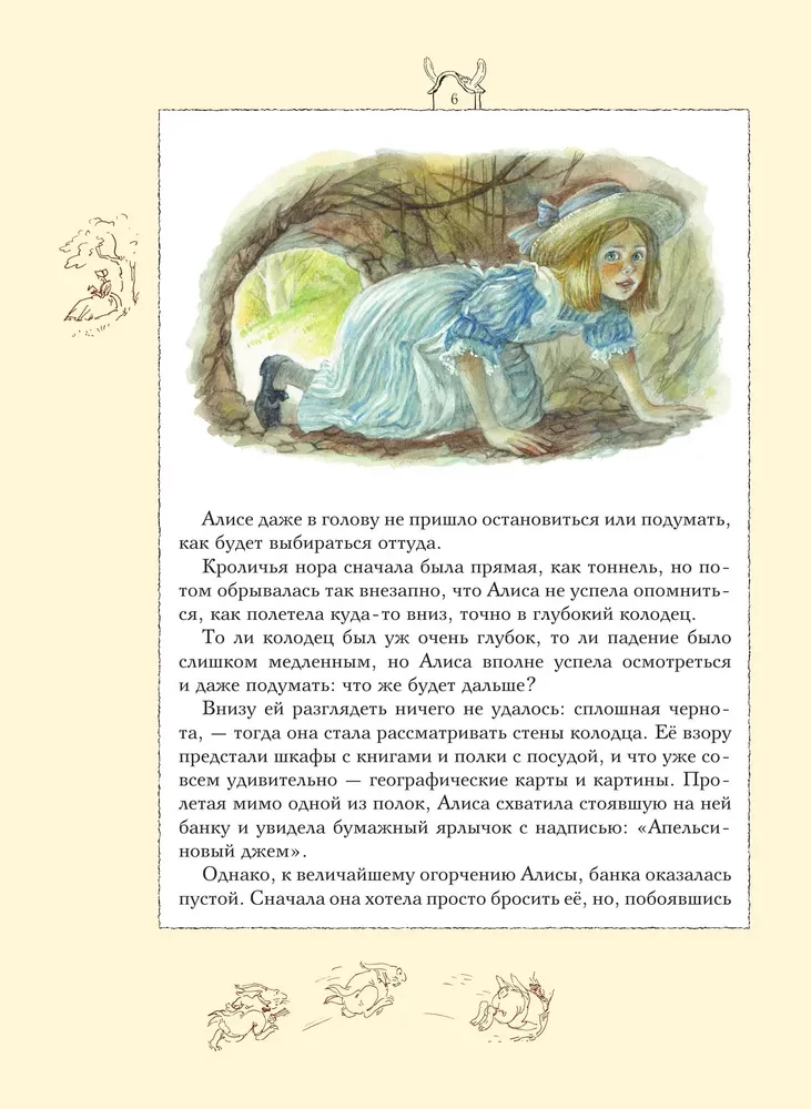 Alise Brīnumzemē
