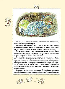 Alise Brīnumzemē