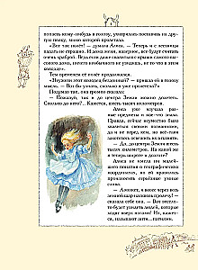 Alise Brīnumzemē