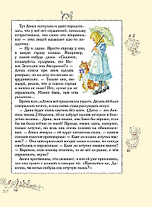Alise Brīnumzemē