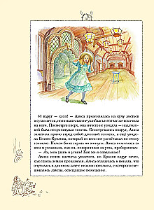 Alise Brīnumzemē