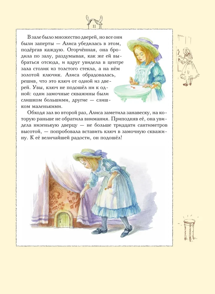 Alise Brīnumzemē