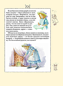 Alise Brīnumzemē