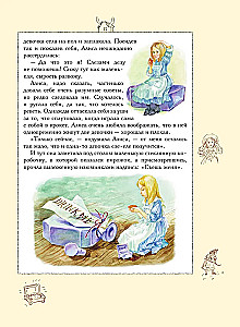 Alise Brīnumzemē