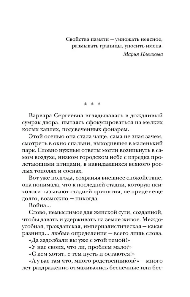 Свойство памяти