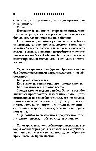 Свойство памяти